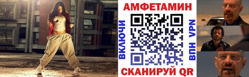 Амфетамин VHQ  закладки  Северск 