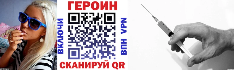 ГЕРОИН белый Северск